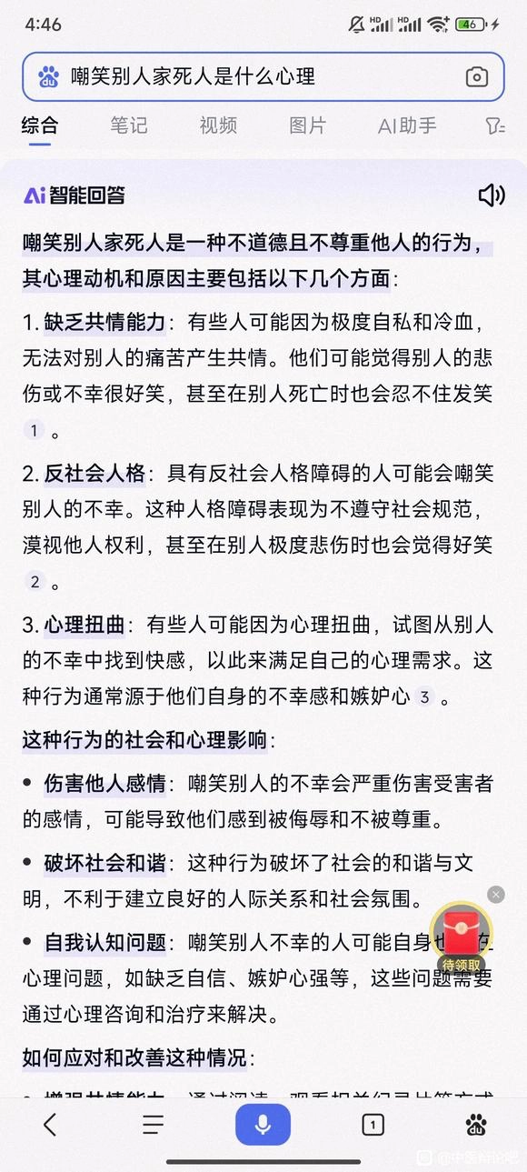 中医吹才是真正的反贼 - 吐槽银魂 - 大众生活 - 万事屋