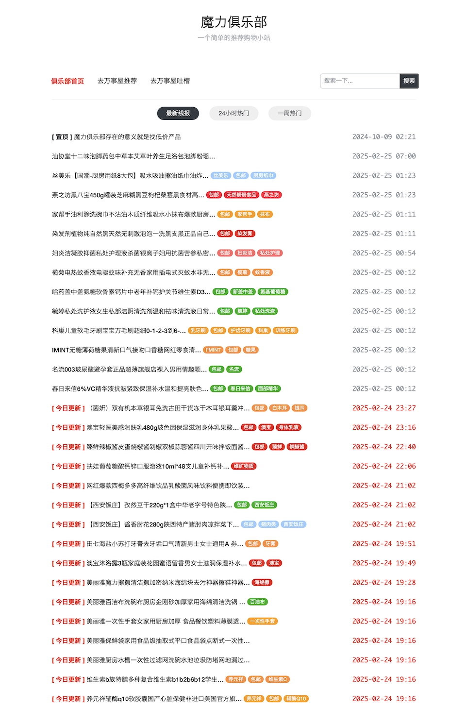 更新优化线报主题“baolog”兼容PHP8.*版本 - 技术宅银魂 - 科技改变生活 - 万事屋