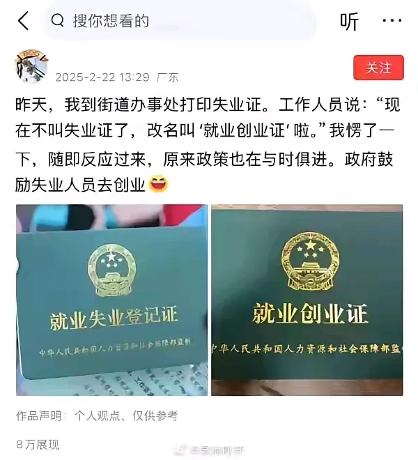 问题就一个，办法千万种，比如这样可以消灭失业率！ - 生活银魂 - 大众生活 - 万事屋