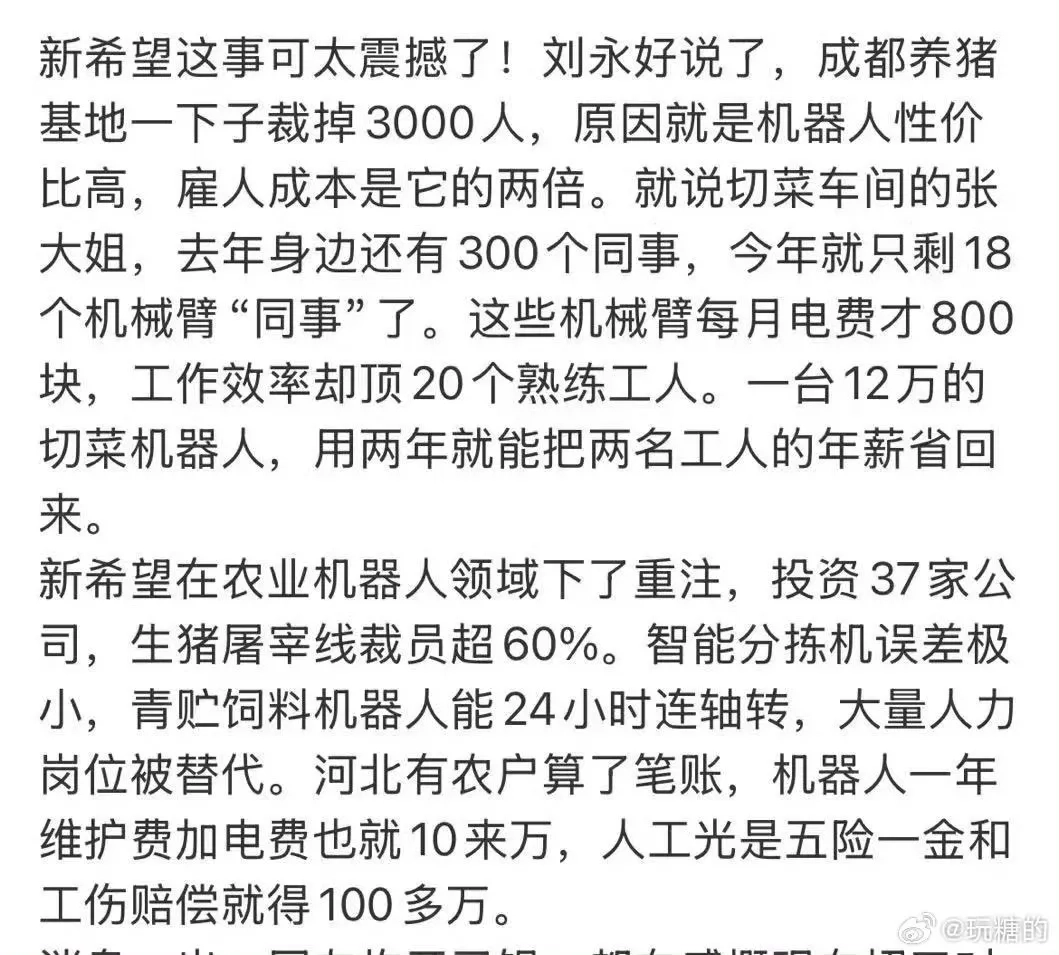 AI加持下的工业化会增加失业率 - 生活银魂 - 大众生活 - 万事屋