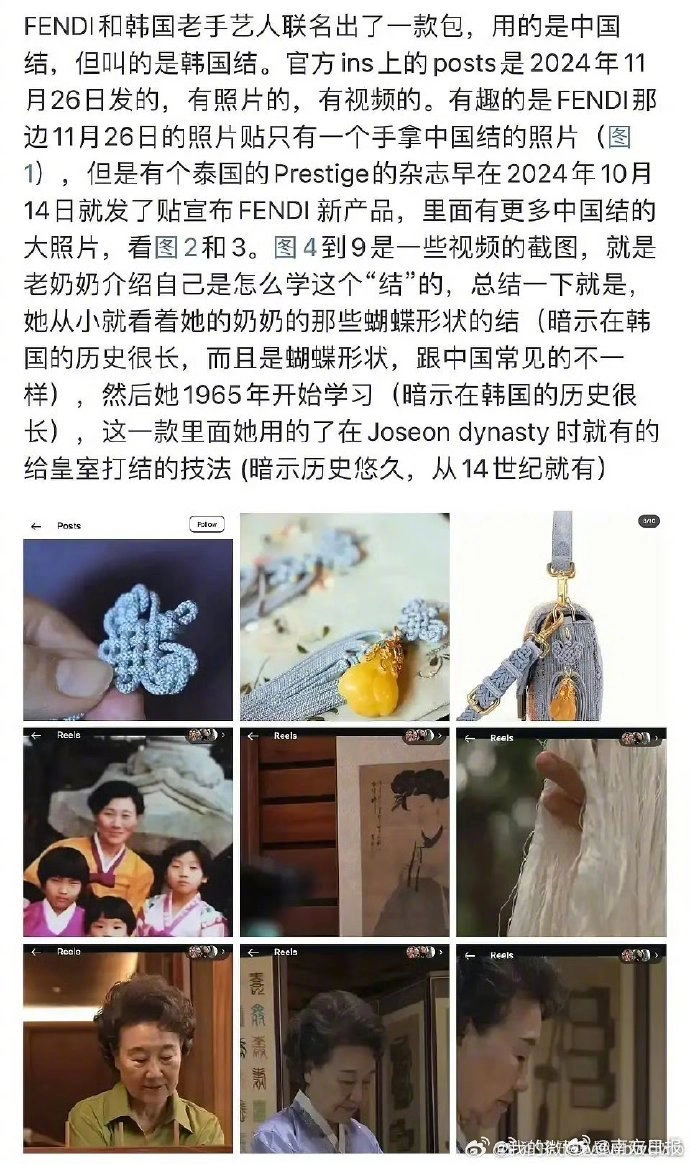 咱们的中国结欢迎借鉴反对挪用！棒子真是什么都想偷我们的！ - 吐槽银魂 - 大众生活 - 万事屋