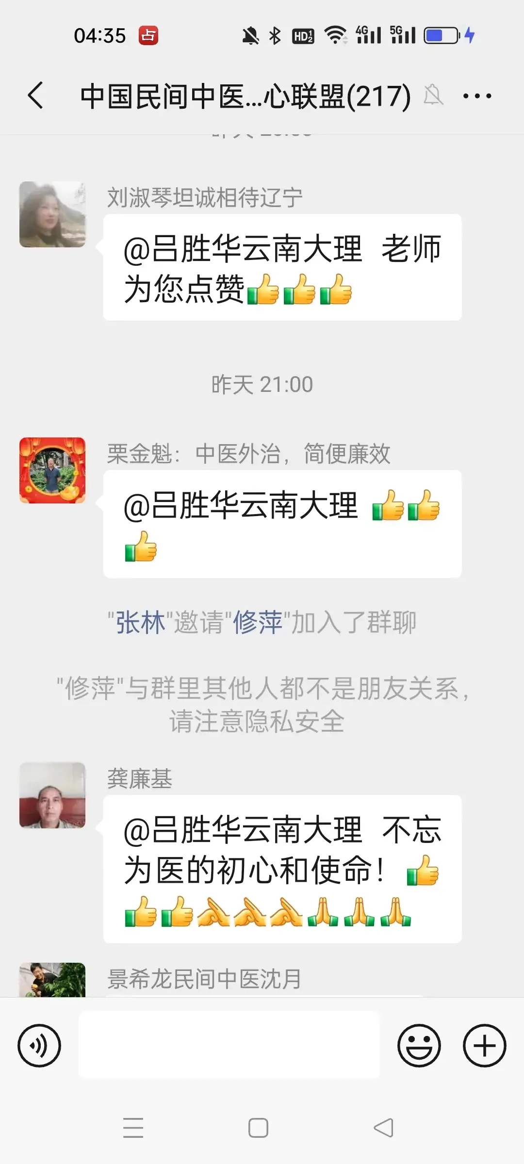 中医骗子现在越来越多，最近刷到个雷院长，装的跟真的似的 - 吐槽银魂 - 大众生活 - 万事屋